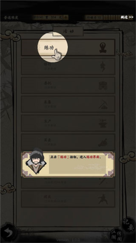 大俠式人生2：開放江湖2025