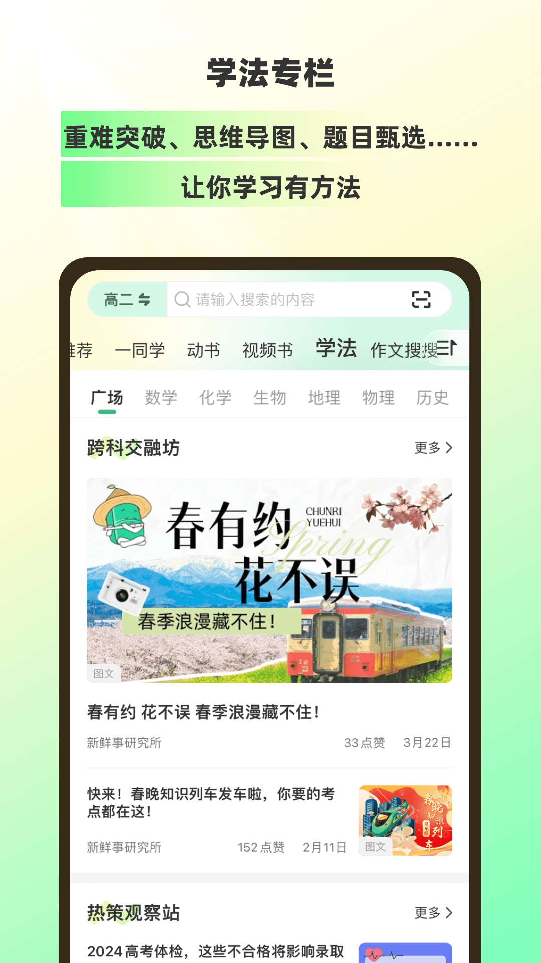 包學習2025