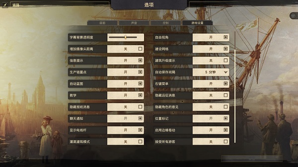 紀元1800豪華版PC