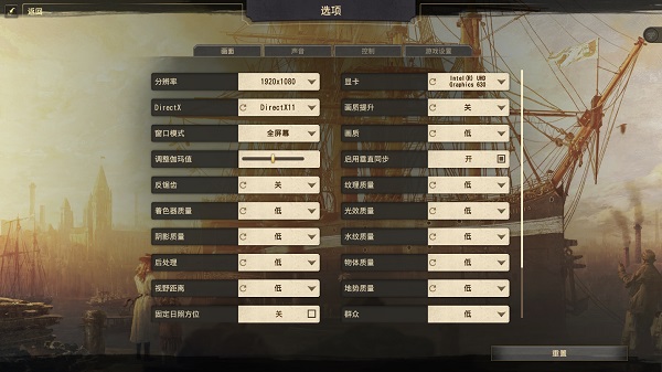 紀元1800豪華版PC