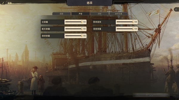 紀元1800豪華版PC