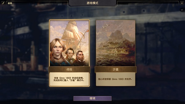 紀元1800豪華版PC