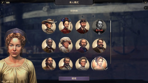 紀元1800豪華版PC