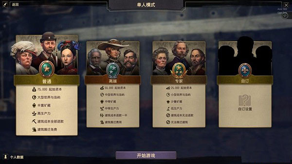 紀元1800豪華版PC