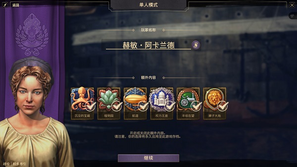 紀元1800豪華版PC