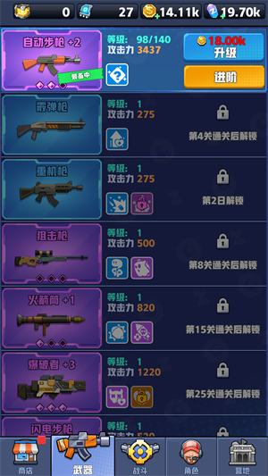 新手入門(mén)指南截圖5