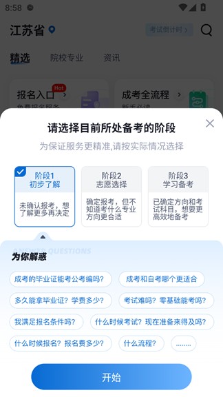 成人高考聚題庫