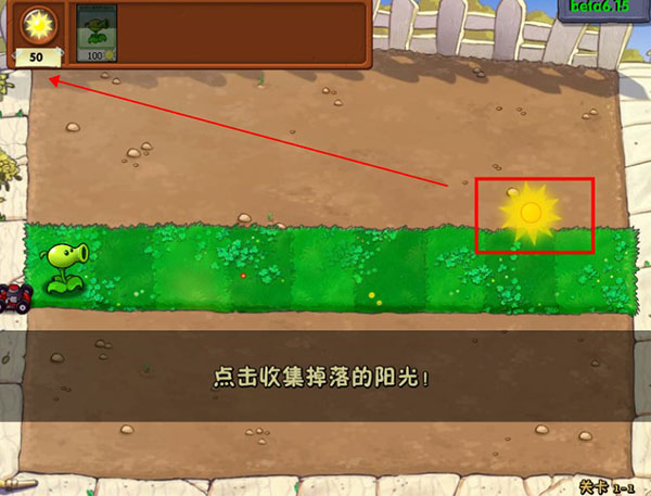 植物大戰僵尸貝塔版電腦版