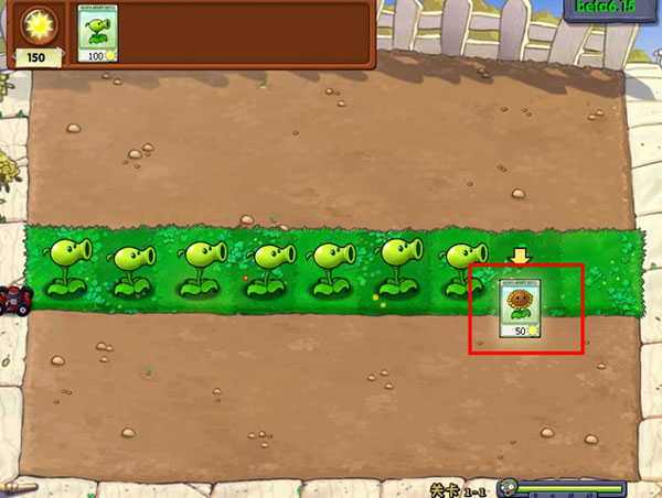 植物大戰僵尸貝塔版電腦版