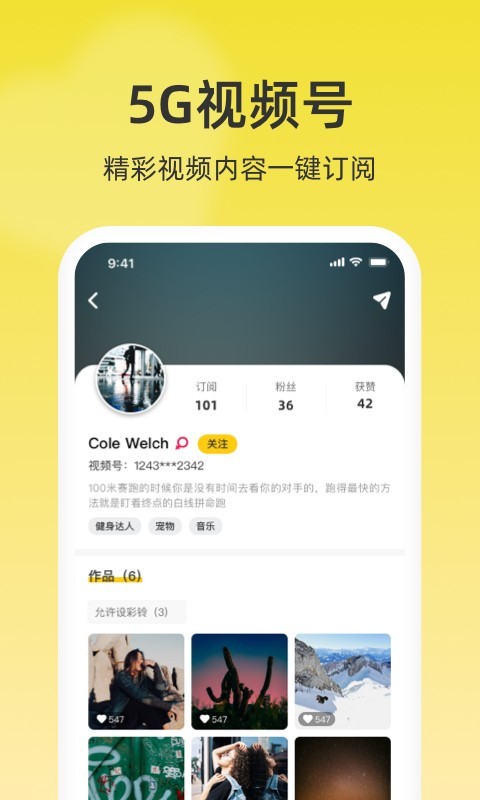 沃音樂