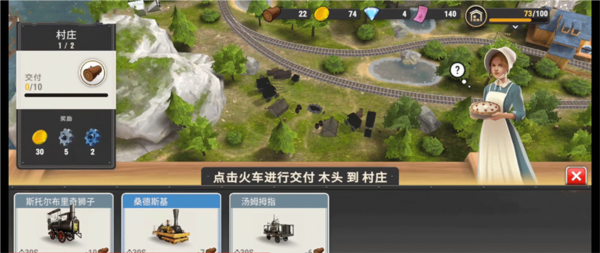 運輸王漢化版