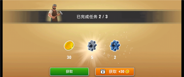運輸王漢化版