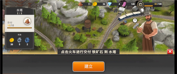 運輸王漢化版
