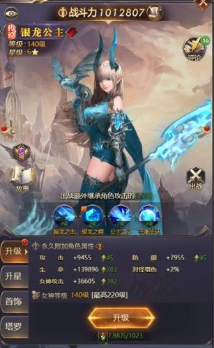 女神聯盟:契約安卓版