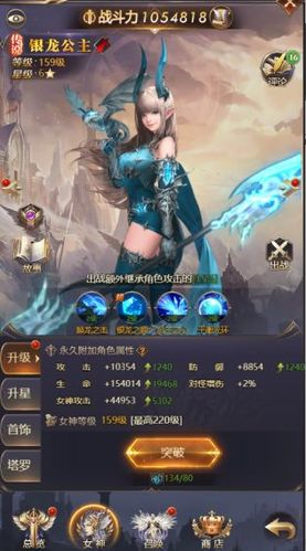 女神聯盟:契約安卓版