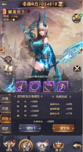 女神聯盟:契約安卓版