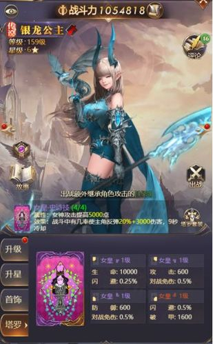 女神聯盟:契約安卓版