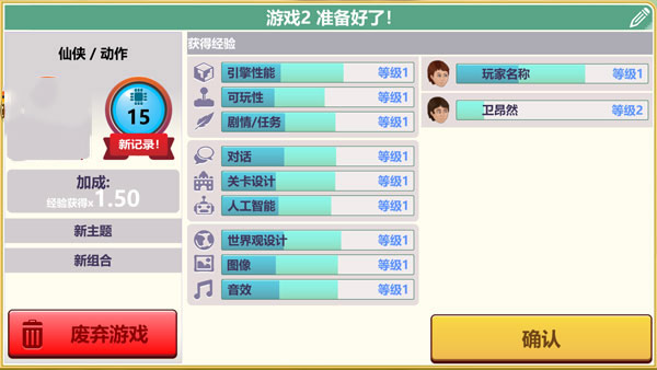 游戲開發大亨怎么玩?5