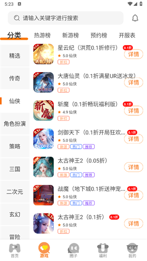 樂豬游戲