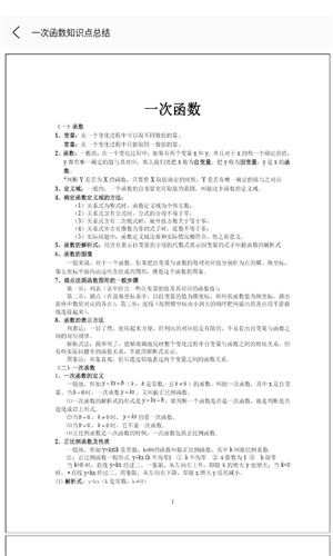 數學思維