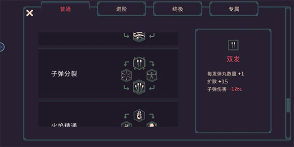 黎明前20分鐘通關攻略截圖1