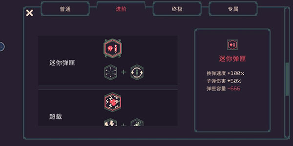 黎明前20分鐘通關攻略截圖3