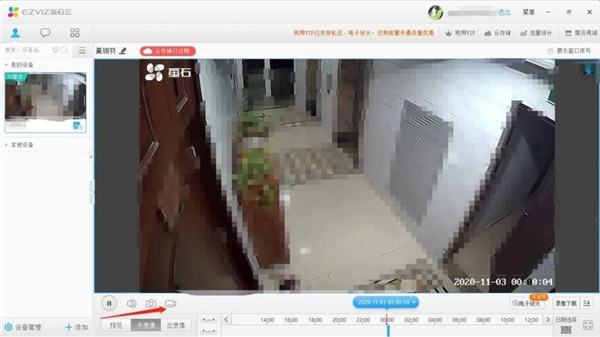 螢石云視頻