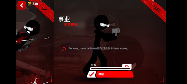 暗殺行動暢玩版下載游戲介紹截圖