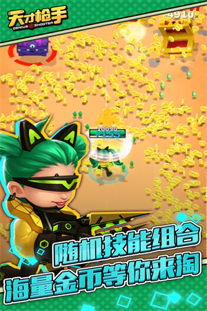 天才槍手oppo版 第3張圖片