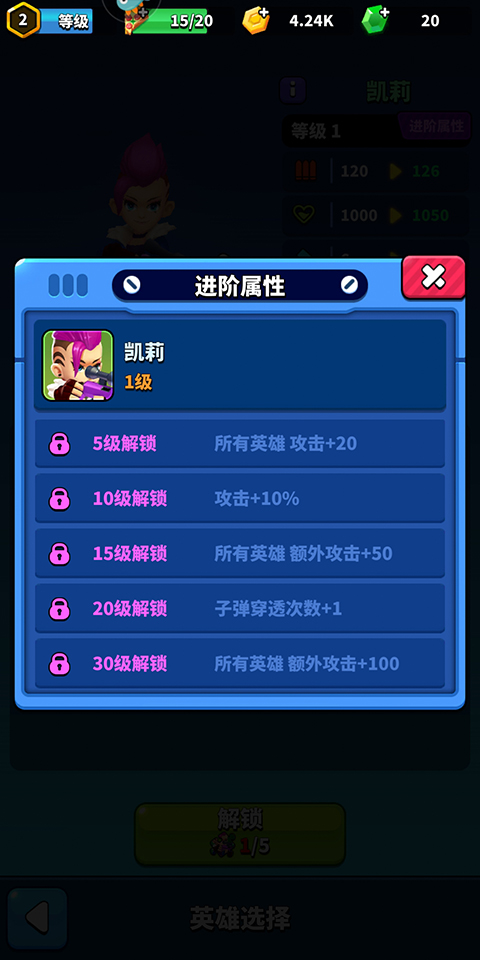 天才槍手oppo版角色使用攻略1