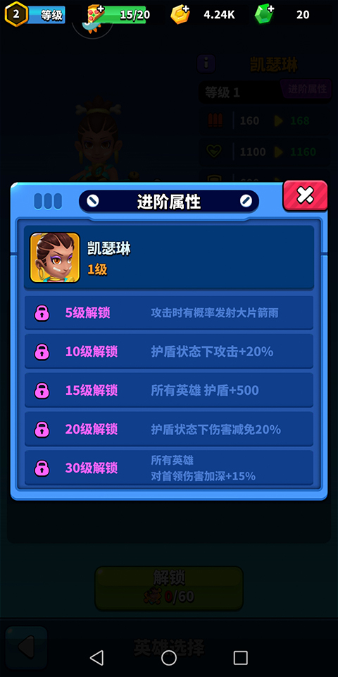 天才槍手oppo版角色使用攻略2