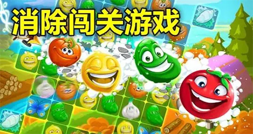 消除闖關類游戲大全下載-好玩的消除闖關類游戲推薦-消除闖關手游最新版