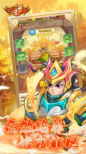 歸鄉九游版 第2張圖片