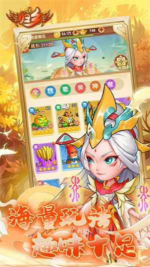 歸鄉九游版 第3張圖片