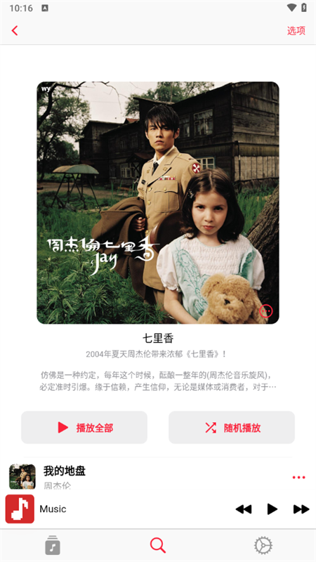 果韻音樂