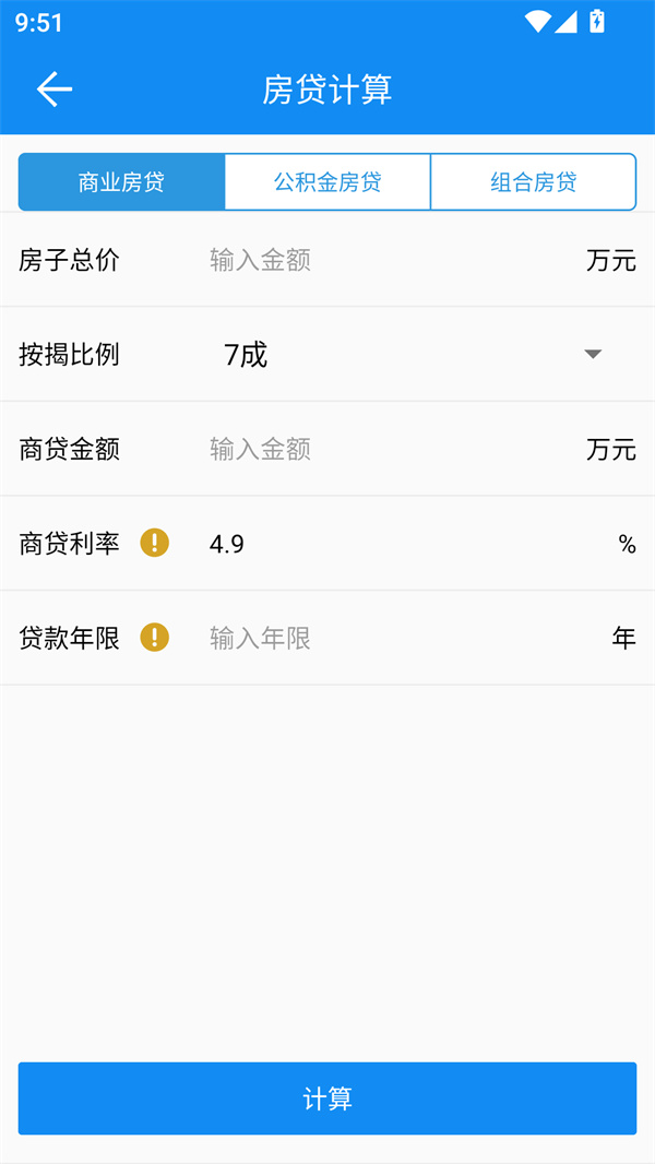 復利計算器
