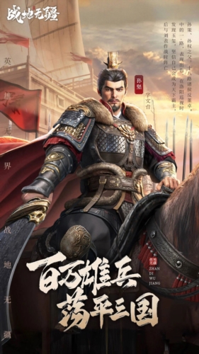 戰地無疆手游