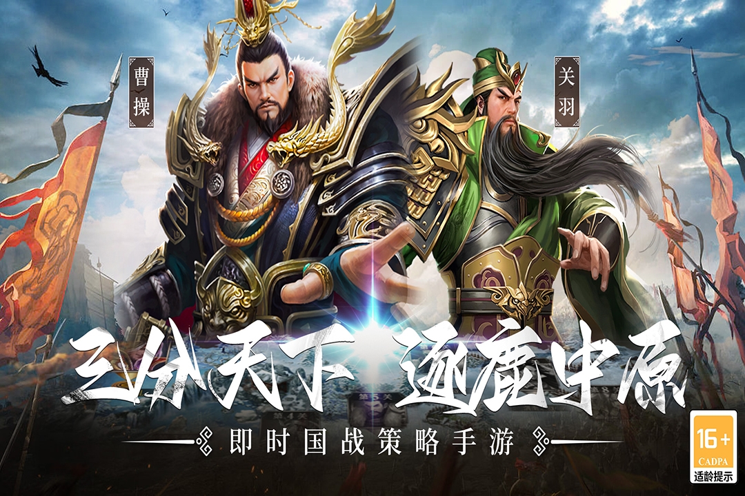 主公別鬧(內附禮包碼)