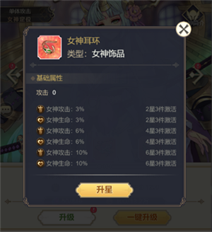 女武神之劍無限鉆石金幣版女神系統介紹