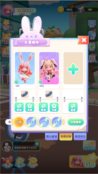 沖吧迷你少女團臺服