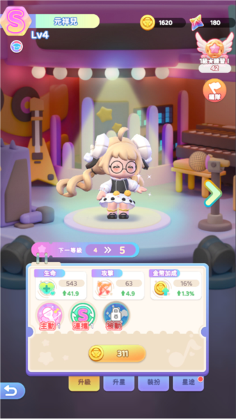 沖吧迷你少女團臺服
