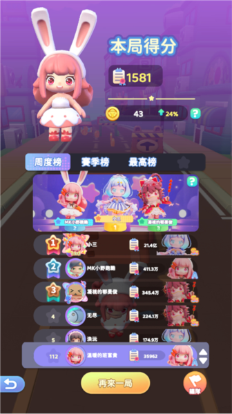 沖吧迷你少女團臺服
