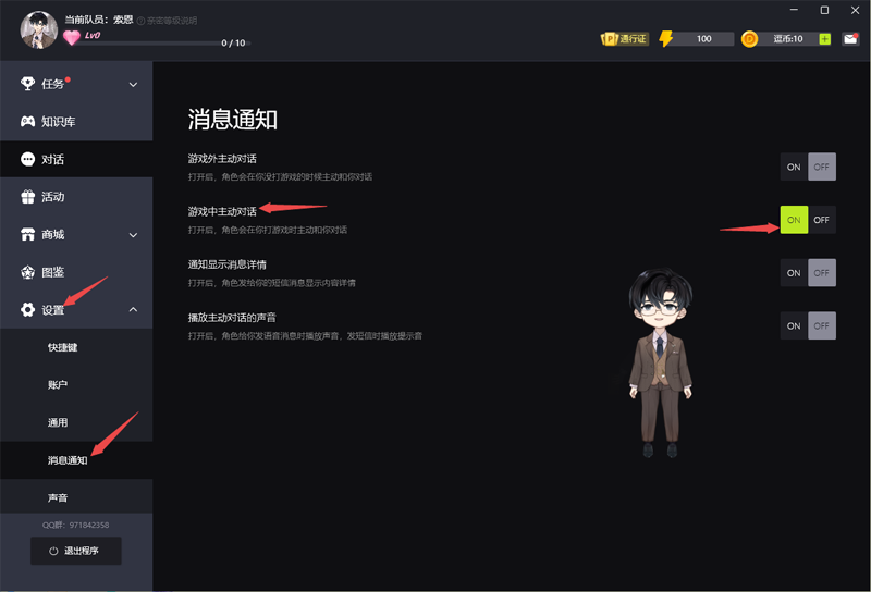 逗逗游戲伙伴