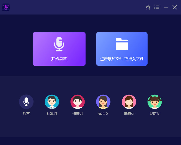 冪果變聲器