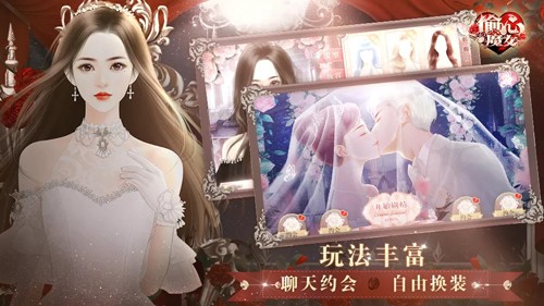 偷心魔女(內附攻略)