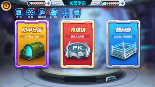 龍獸爭霸4深海狂魔手游