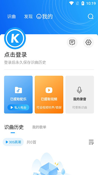浮浮雷達(dá)app正版