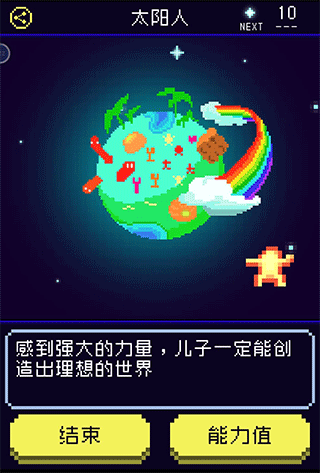 太陽之子最新版