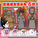 一起躲貓貓手機版