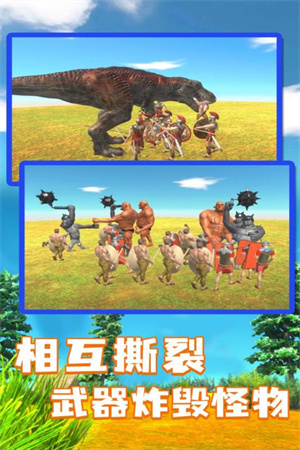 動物戰爭模擬器開掛版